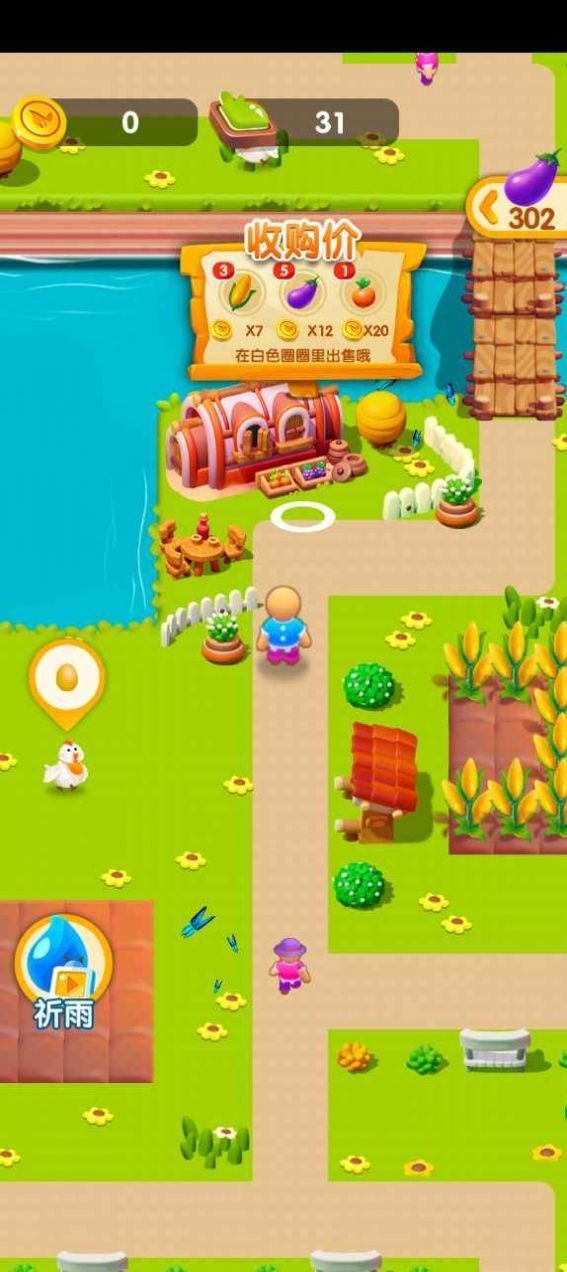 小小牧场主手游app截图