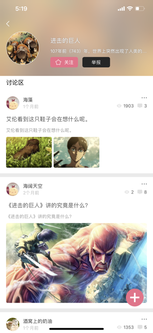 樱花动漫app手机软件app截图