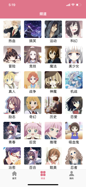 樱花动漫app手机软件app截图