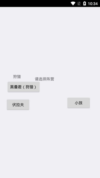 逃离伏拉夫联机版手游app截图