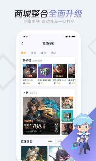 王者营地隐藏福利手机软件app截图