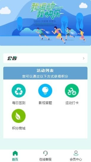 贺新手机软件app截图