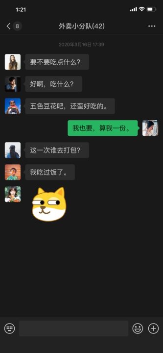 微信IOS v8.0.12最新版手机软件app截图