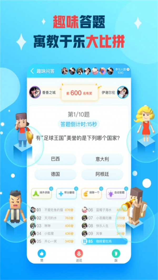 派派抢福袋手机软件app截图