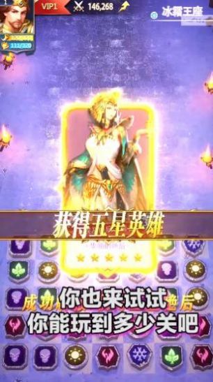 女神消消消手游app截图