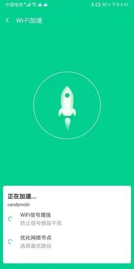 迅连WiFi手机软件app截图