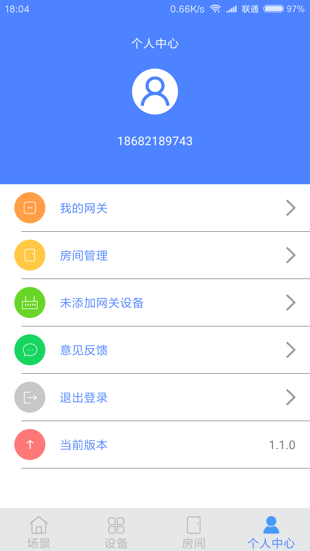 万象智能手机软件app截图