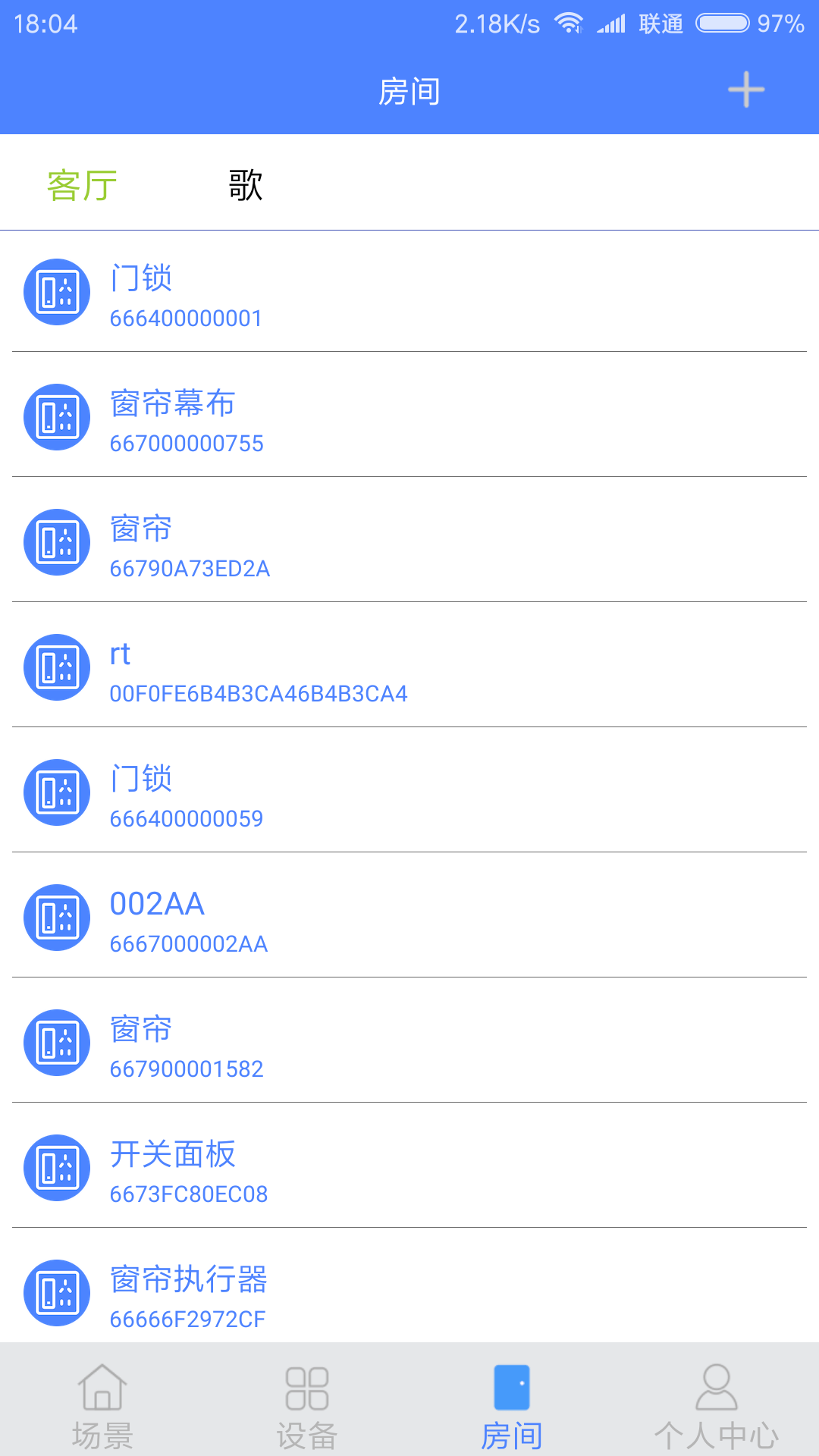 万象智能手机软件app截图