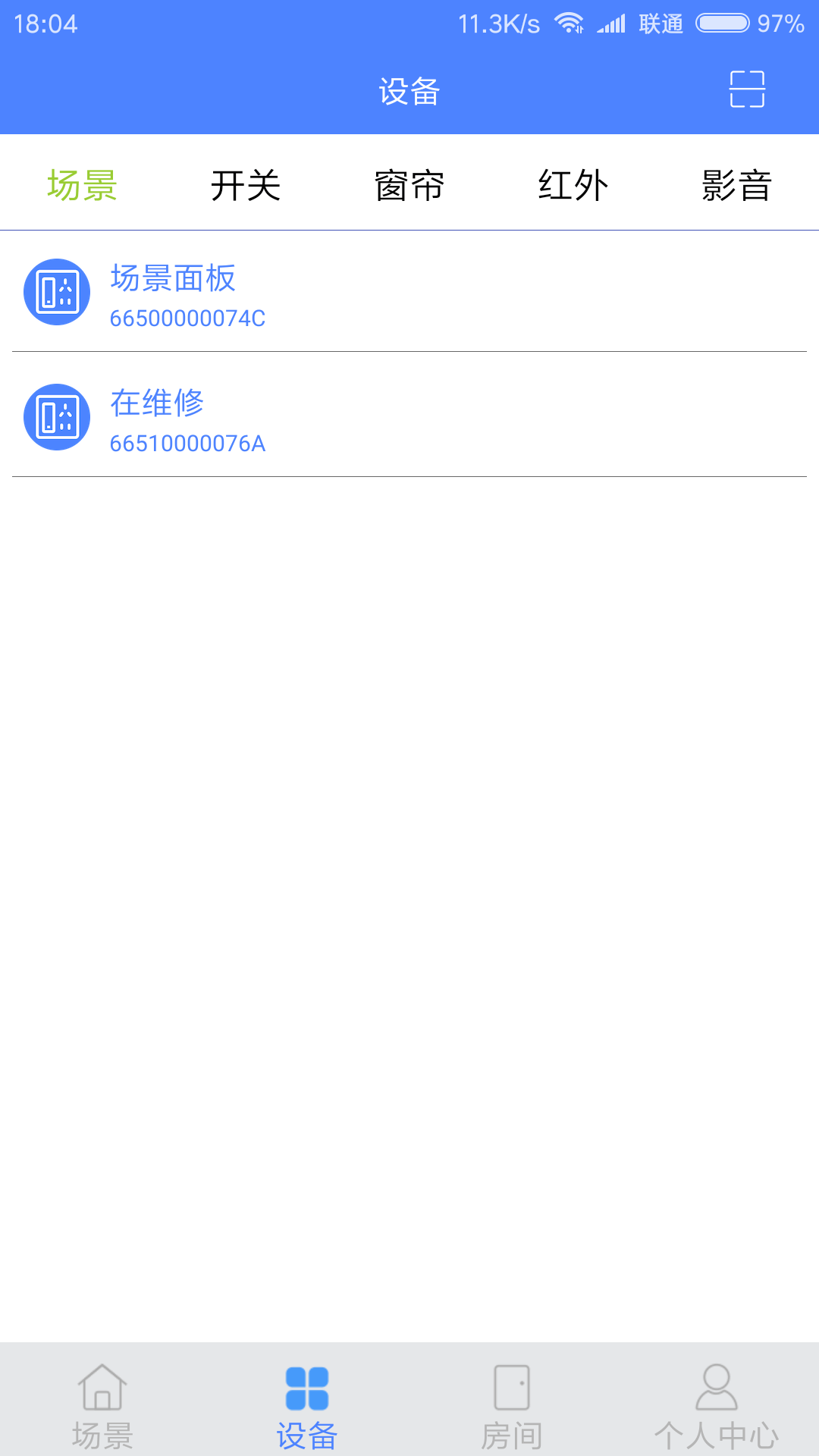 万象智能手机软件app截图