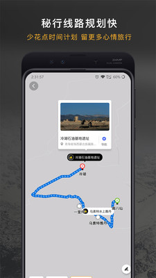 厚度旅行手机软件app截图