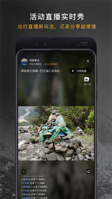 厚度旅行手机软件app截图
