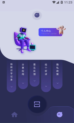 佳能拍照取字手机软件app截图