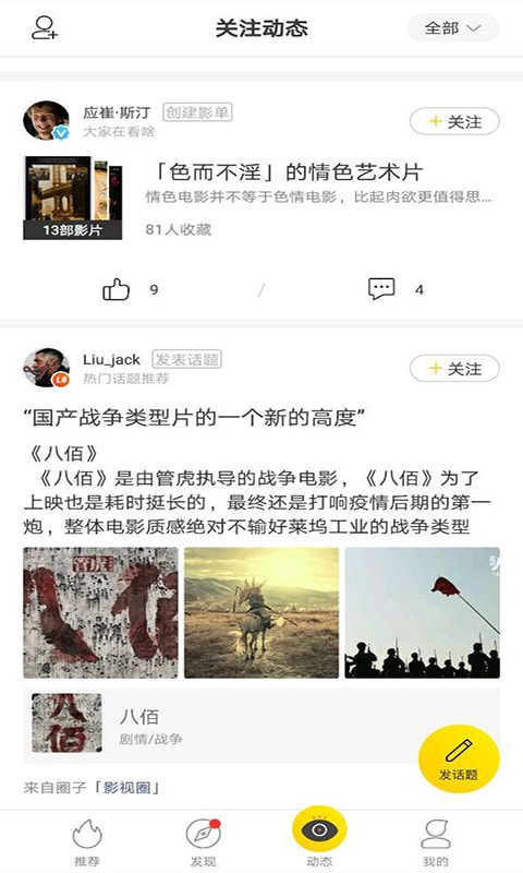 美剧鸟手机软件app截图