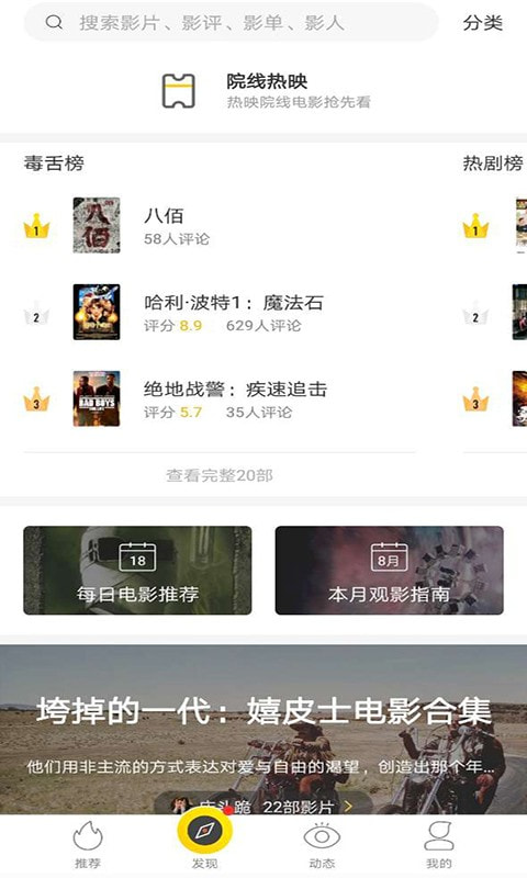 美剧鸟手机软件app截图