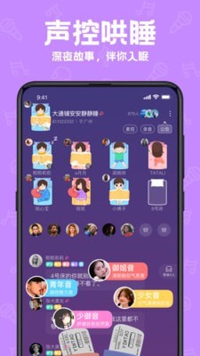 声鉴手机软件app截图