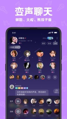 声鉴手机软件app截图