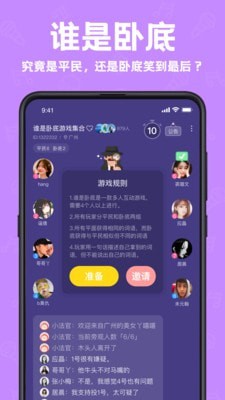 声鉴手机软件app截图