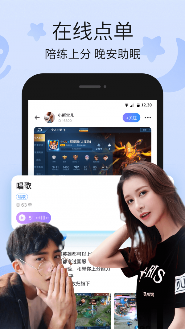 氧气语音最新下载手机软件app截图