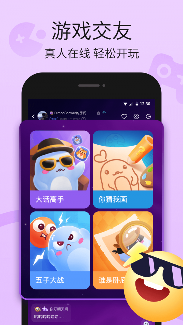 氧气语音最新下载手机软件app截图