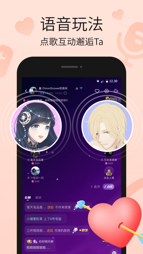 氧气语音最新下载手机软件app截图
