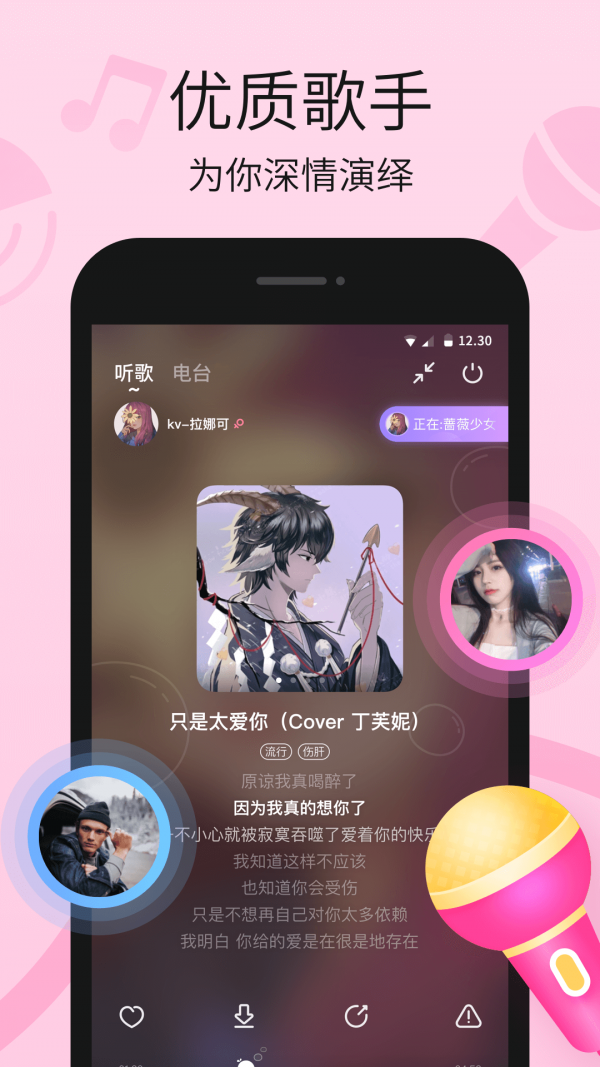 氧气语音最新下载手机软件app截图