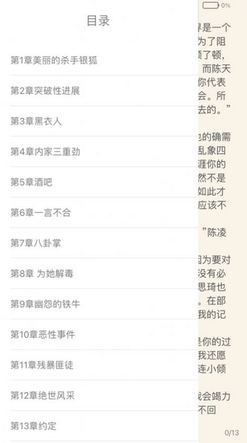 山竹小说手机软件app截图