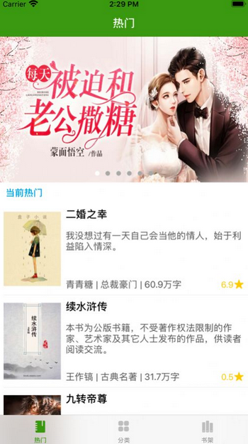 山竹小说手机软件app截图