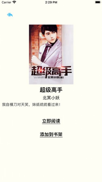 山竹小说手机软件app截图