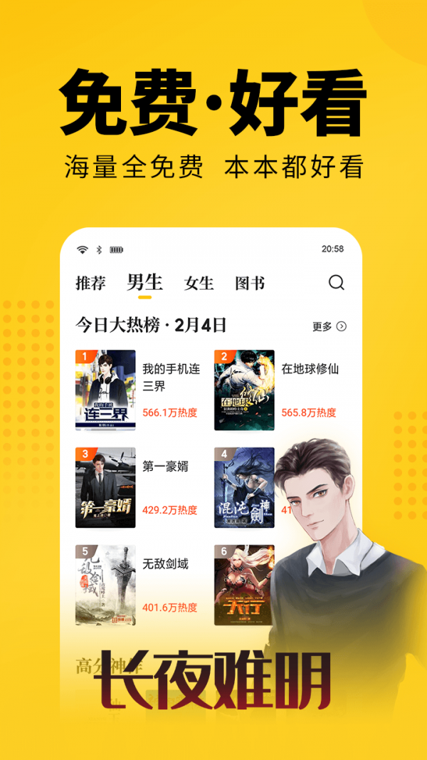奇优免费小说手机软件app截图