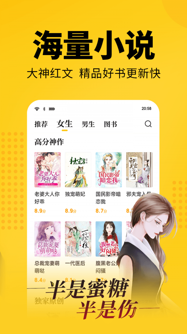 奇优免费小说手机软件app截图