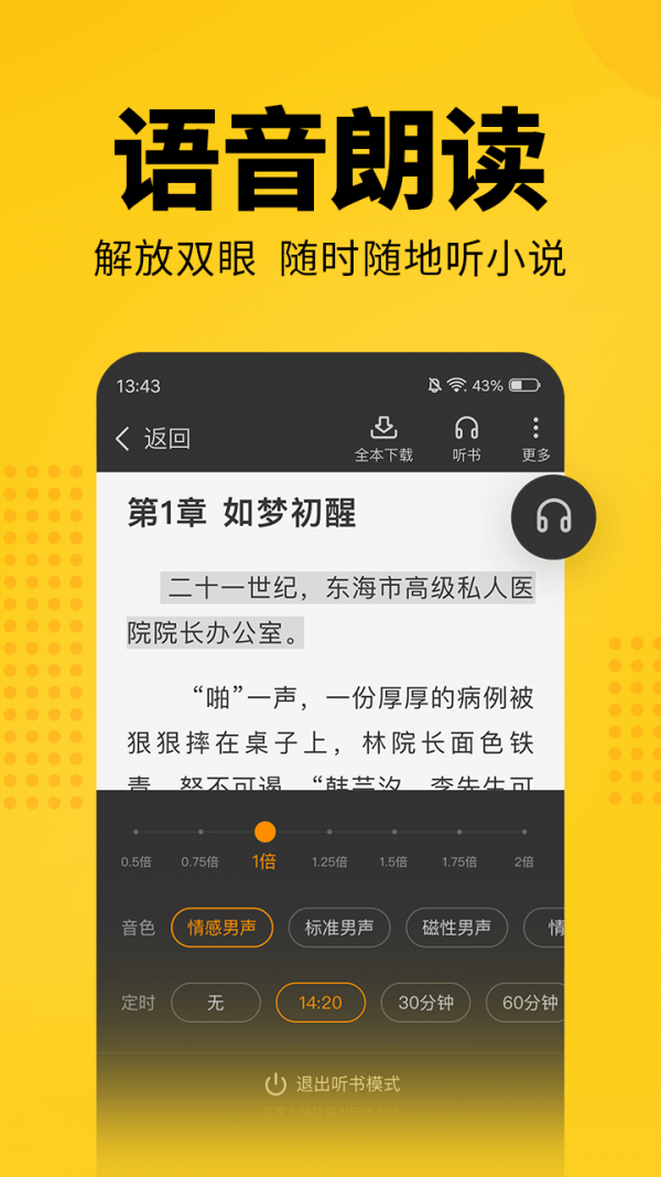 奇优免费小说手机软件app截图