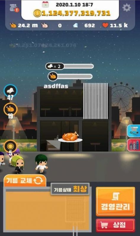 炸鸡店老板2手游app截图