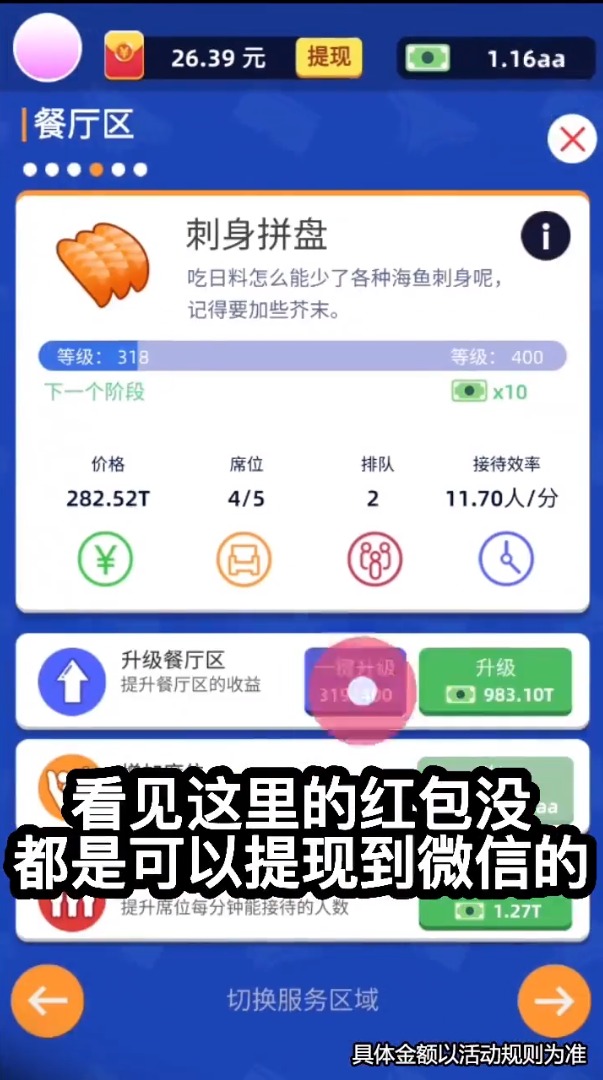 澡堂老板娘手游app截图