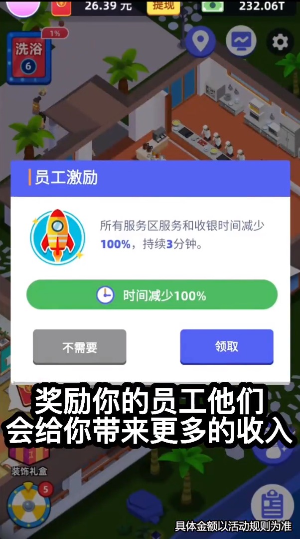 澡堂老板娘手游app截图