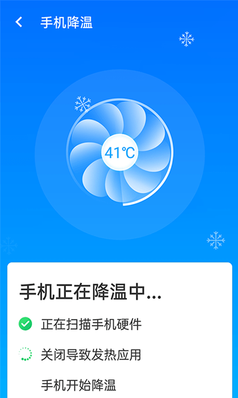 源源无忧wifi手机软件app截图