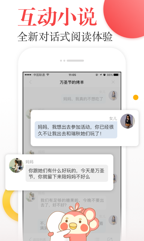 趣小说手机软件app截图