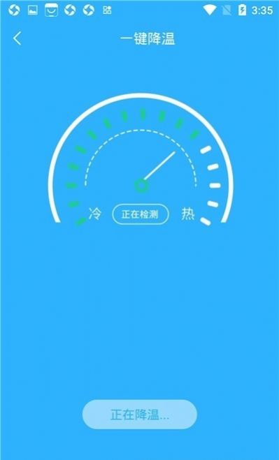 手机电池温度管家手机软件app截图
