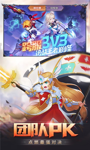 王者英雄传手游app截图