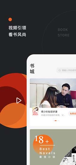 西红柿小说免费版手机软件app截图