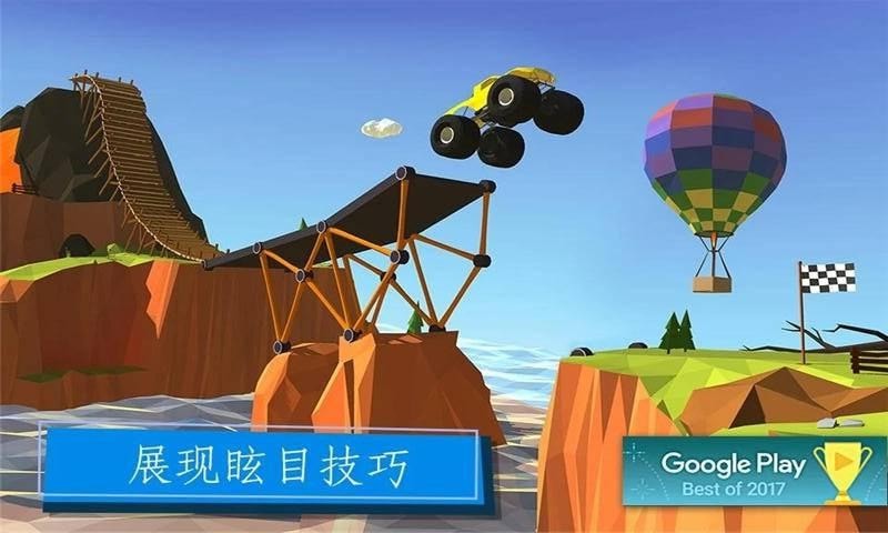 桥梁建筑大师手游app截图