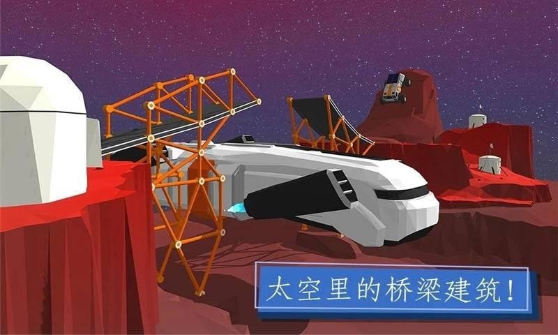 桥梁建筑大师手游app截图