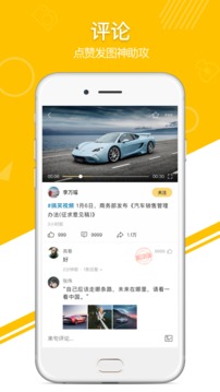 皮皮车手机软件app截图