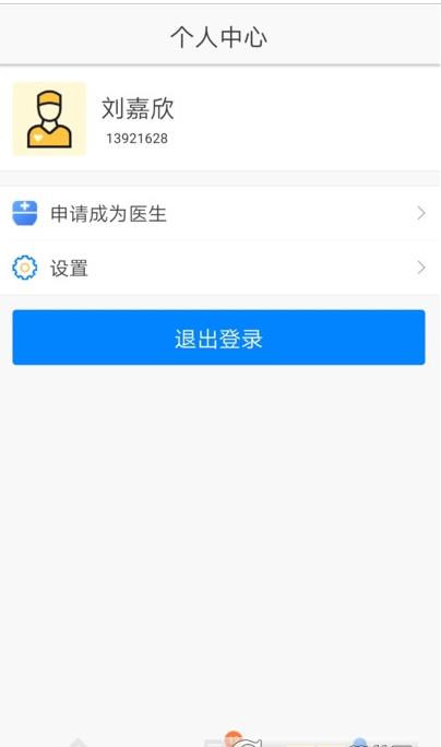 渔歌e院手机软件app截图