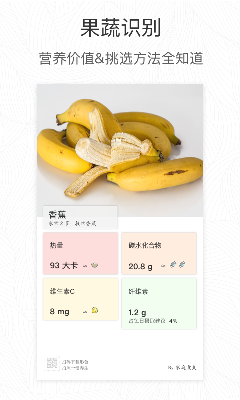 形色手机软件app截图