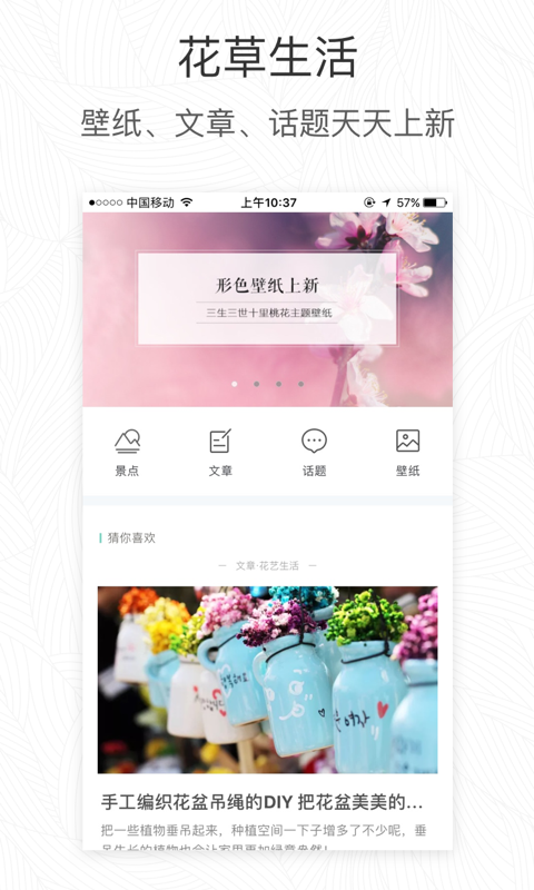 形色手机软件app截图