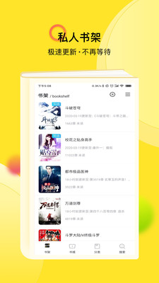 TXT全本小说快搜手机软件app截图