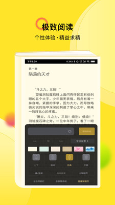 TXT全本小说快搜手机软件app截图