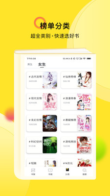 TXT全本小说快搜手机软件app截图