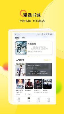 TXT全本小说快搜手机软件app截图
