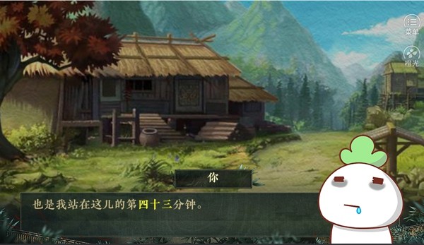 我是恩皮西手游app截图